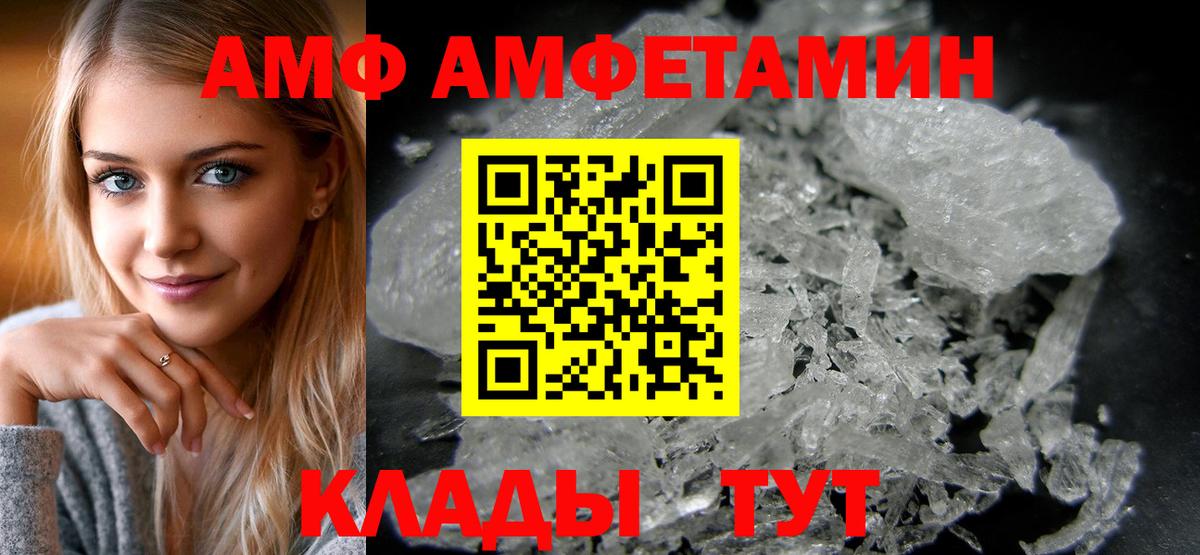 Рузаевка  Амфетамин Premium  АМФЕТАМИН  Вход с VPN 