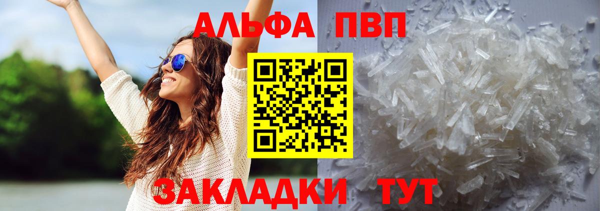 Рузаевка  APVP VHQ  где можно купить наркотик  Вход с VPN  A PVP СК КРИС 