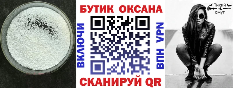 Бутират 99% Рузаевка