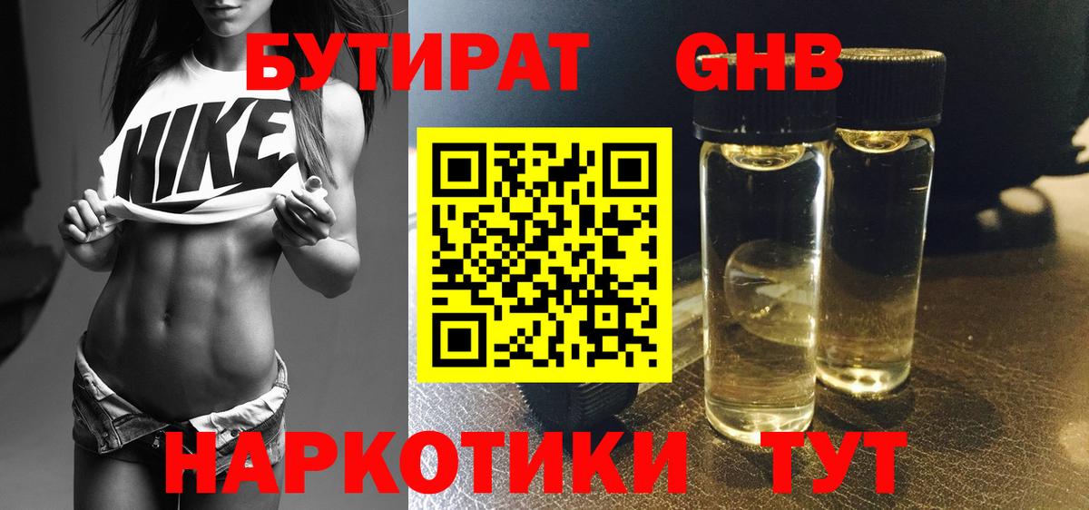 Рузаевка  БУТИРАТ оксана  Вход с VPN 