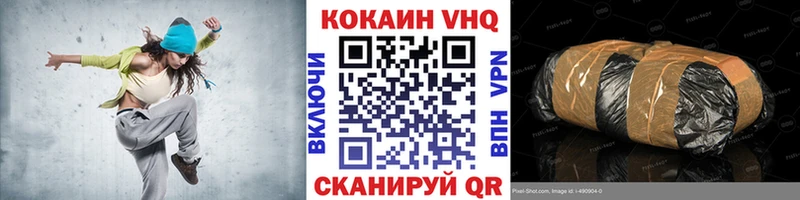КОКАИН VHQ  Рузаевка 