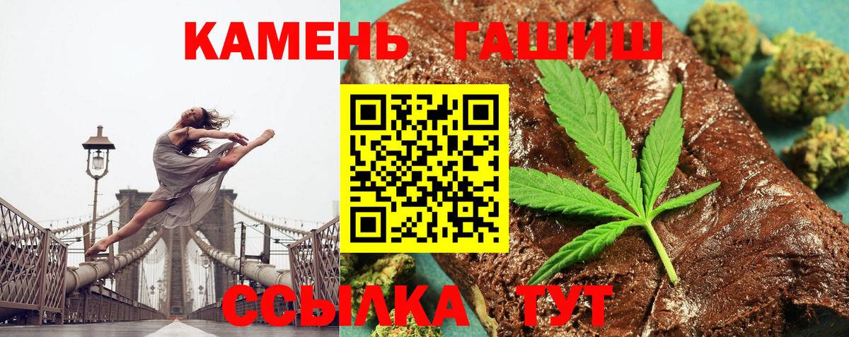 ГАШИШ гарик Рузаевка