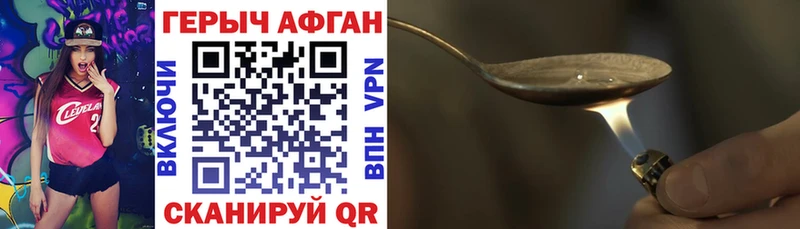 Героин Афган  даркнет сайт  маркетплейс состав  Рузаевка 