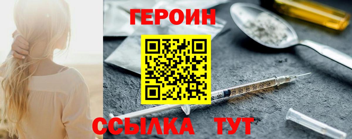 Рузаевка  Героин герыч  Вход с VPN 