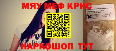 прущие крисы Обь