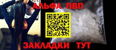 Альфа ПВП Обнинск