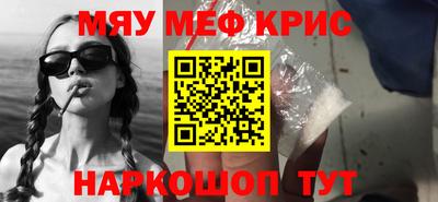 прущие крисы Обь