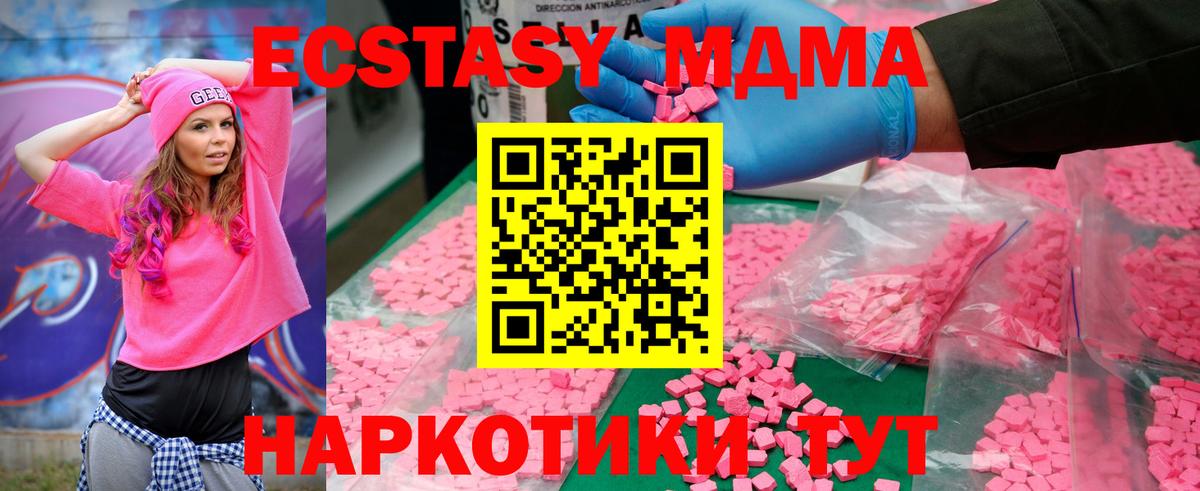 Рузаевка  MDMA молли  Вход с VPN 