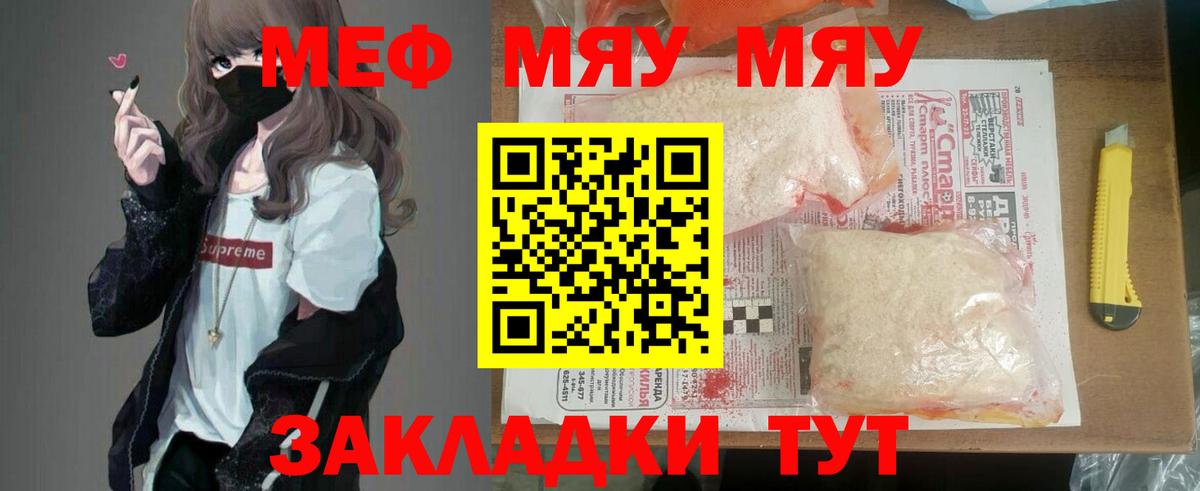 Мефедрон мука Рузаевка