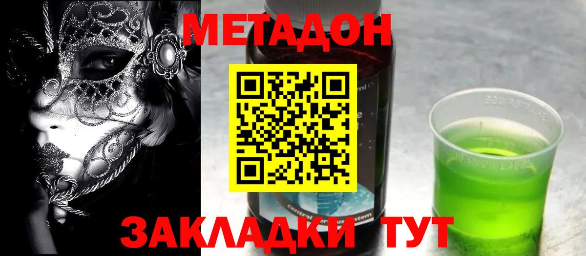 Рузаевка  МЕТАДОН кристалл  mega вход  Вход с VPN 