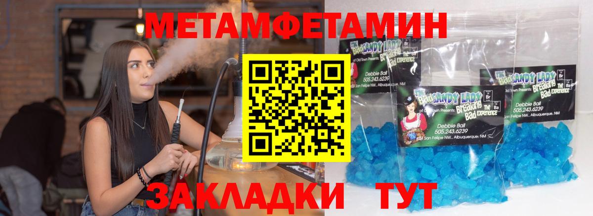 Рузаевка  Первитин кристалл  Вход с VPN  Первитин кристалл 