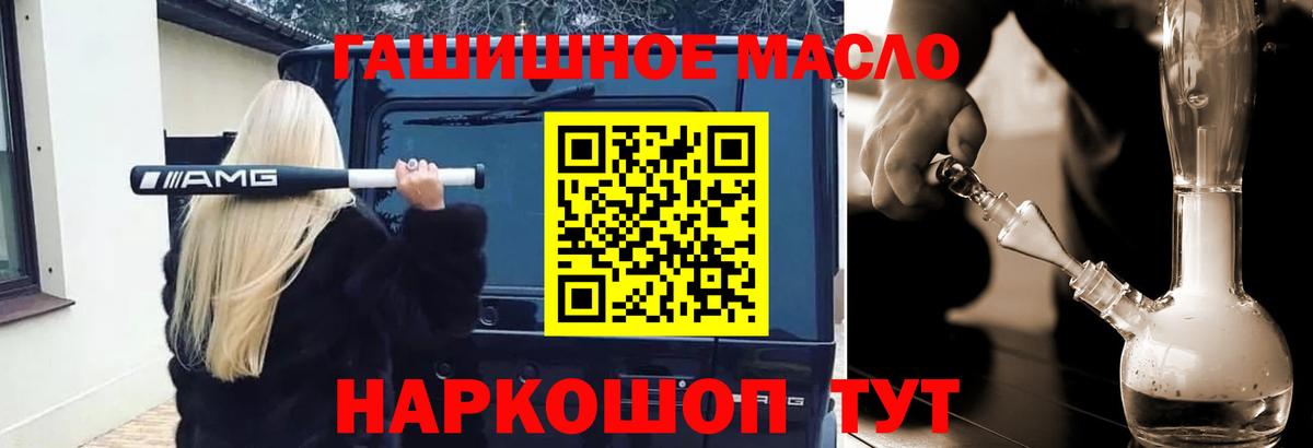 Дистиллят ТГК Wax  ТГК THC oil  Вход с VPN  Рузаевка 